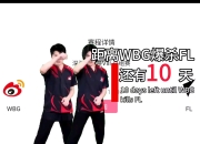 开云体育官方网站-WBG绝杀Misfits，Meiko绝境逆转的简单介绍