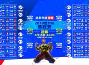 开云体育登录-当烽火照亮安第斯，2026世界杯G组秘鲁vs荷兰，吉鲁的孤勇时刻如何定义生死战