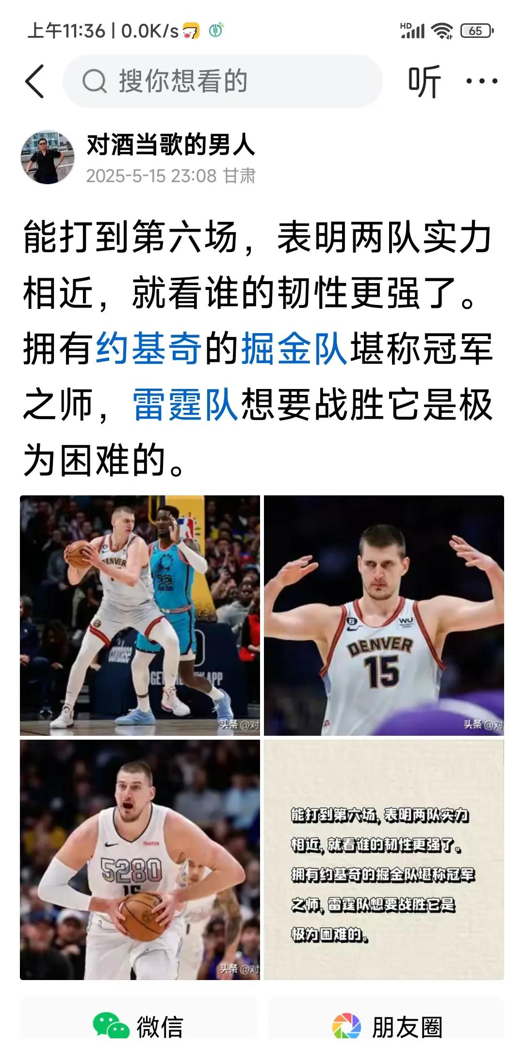 热火绝地反击塞尔维亚男篮,约基奇关键制胜的简单介绍 热火绝地反击塞尔维亚男篮,约基奇关键制胜的简单介绍