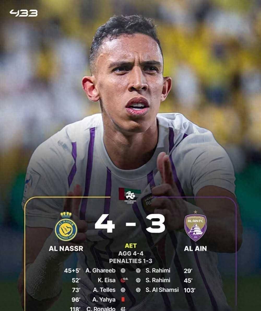 一场胜利改写球队命运,迈向更高荣誉 一场胜利改写球队命运,迈向更高荣誉