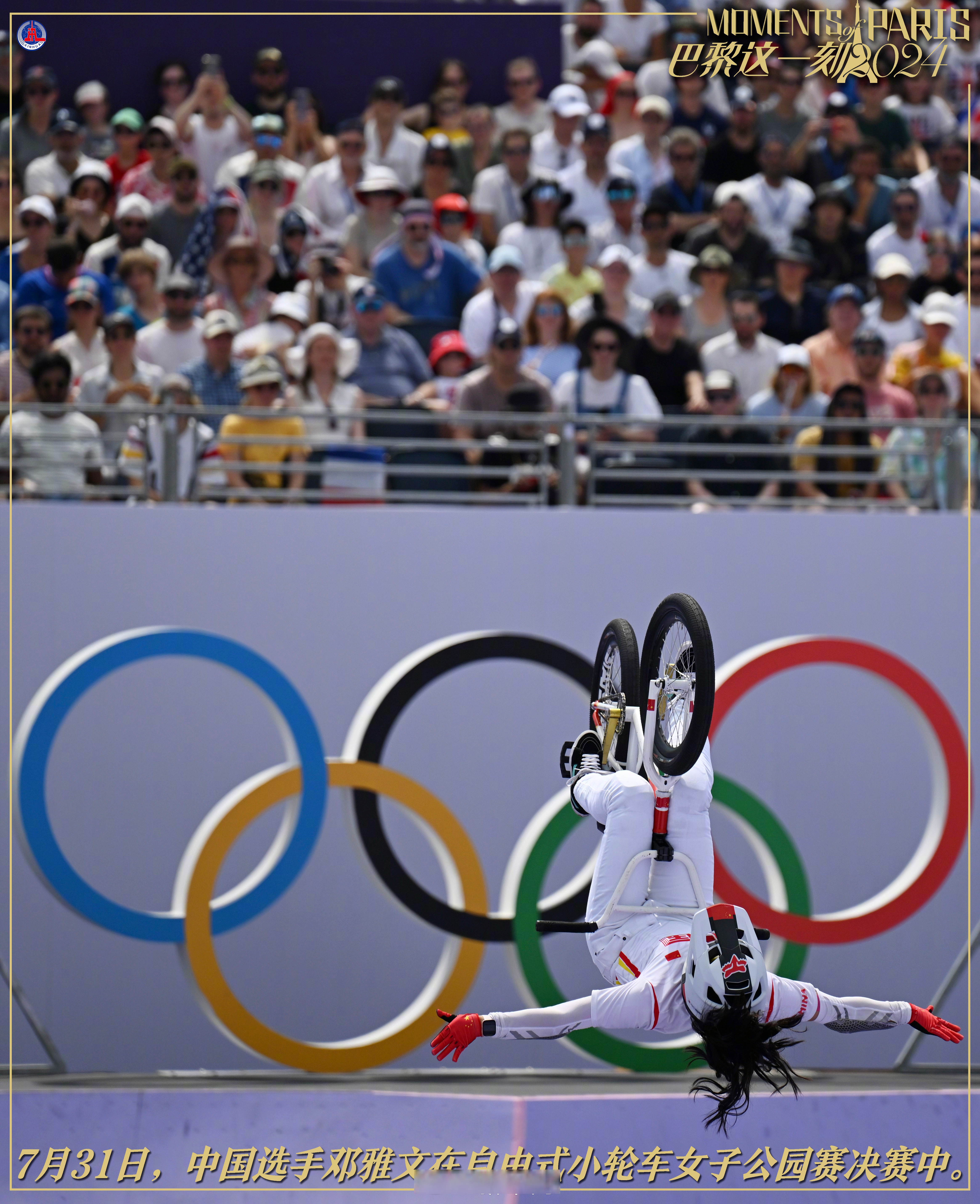 竞技联合入围决赛,期待金牌加冕 竞技联合入围决赛,期待金牌加冕