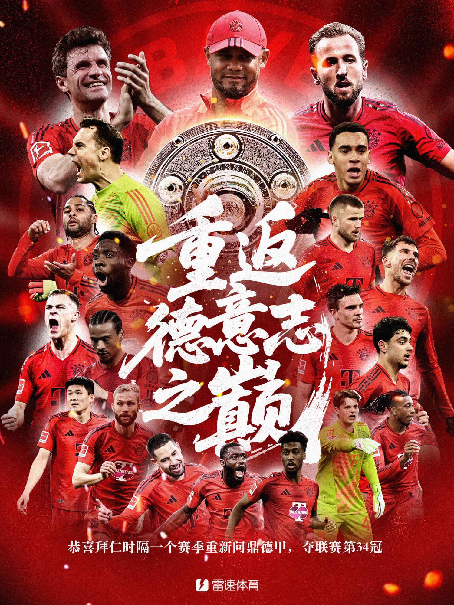 包含拜仁慕尼黑主帅谈德甲冠军压力:我们能承受的词条 包含拜仁慕尼黑主帅谈德甲冠军压力:我们能承受的词条