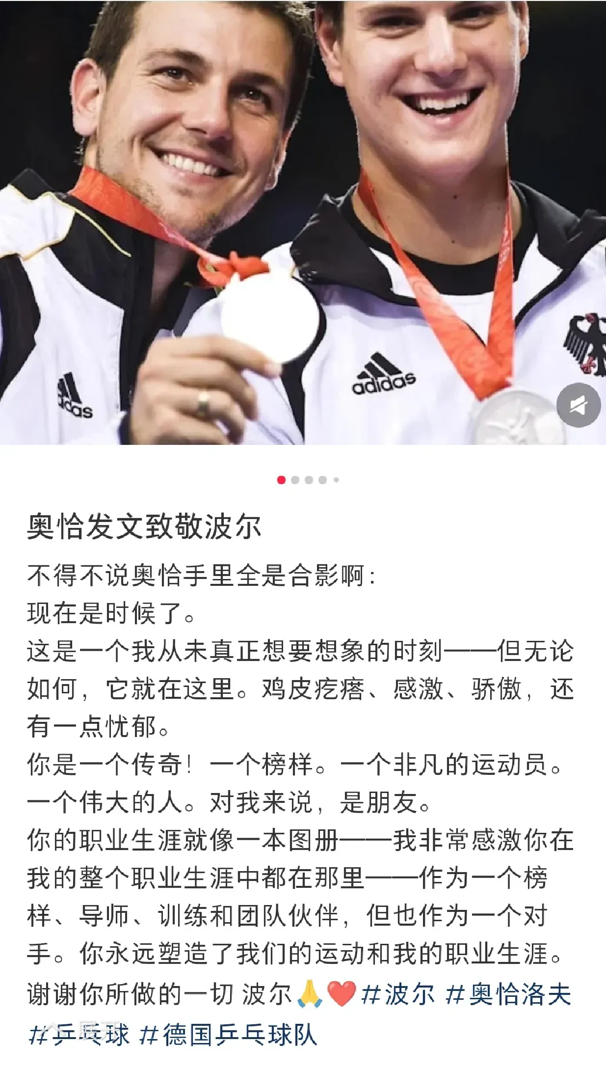 包含德国队绝杀韩国队，波尔惊艳四座的词条