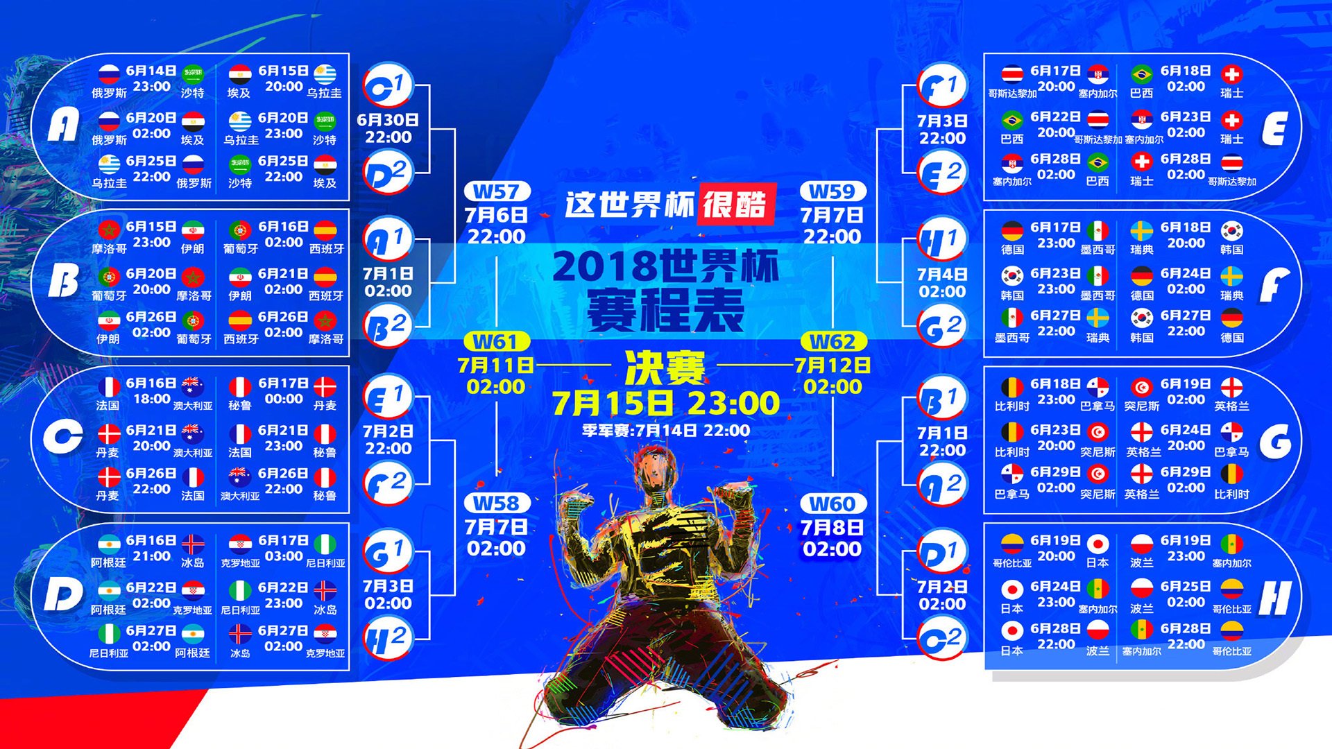 当烽火照亮安第斯,2026世界杯G组秘鲁vs荷兰,吉鲁的孤勇时刻如何定义生死战
